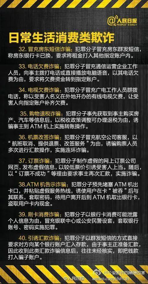 网购知识防骗内容_网购防骗知识_网购防诈骗知识