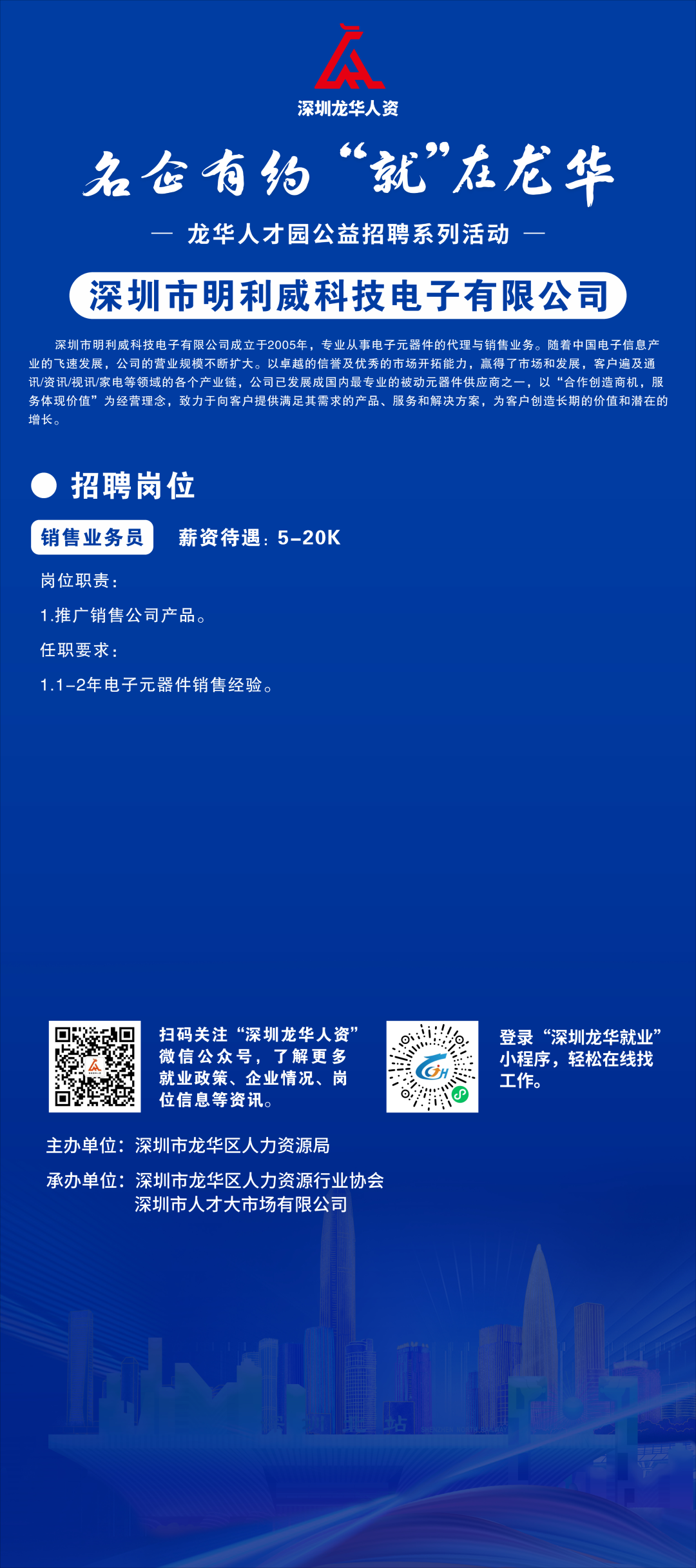 8家优质企业，招聘近150人→