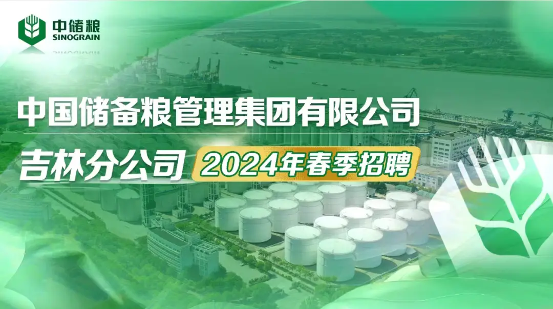 山西国际能源集团有限公司所属企业2024年校园招聘