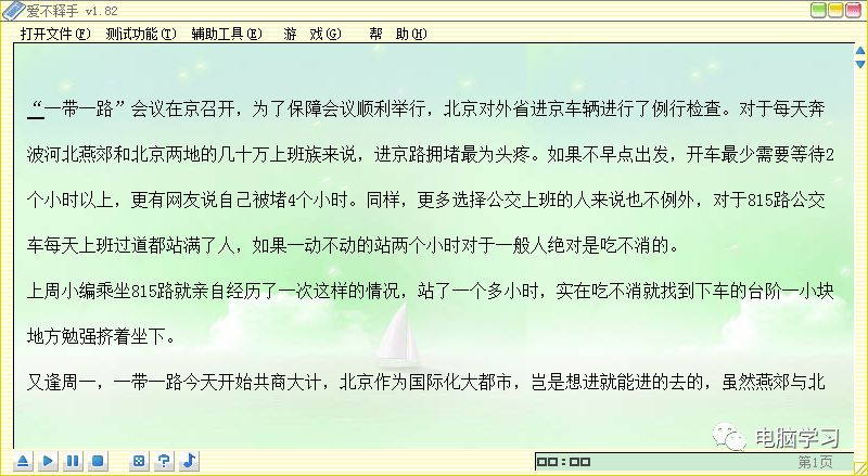 学电脑打字软件下载_什么软件学电脑打字好_电脑学打字下什么软件好