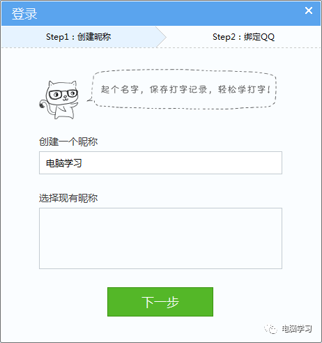 什么软件学电脑打字好_学电脑打字软件下载_电脑学打字下什么软件好