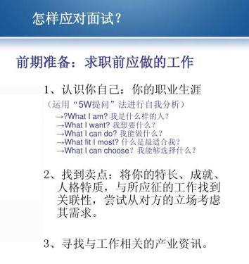 销售助理面试技巧_助理面试技巧销售问题_面试销售助理常见问题