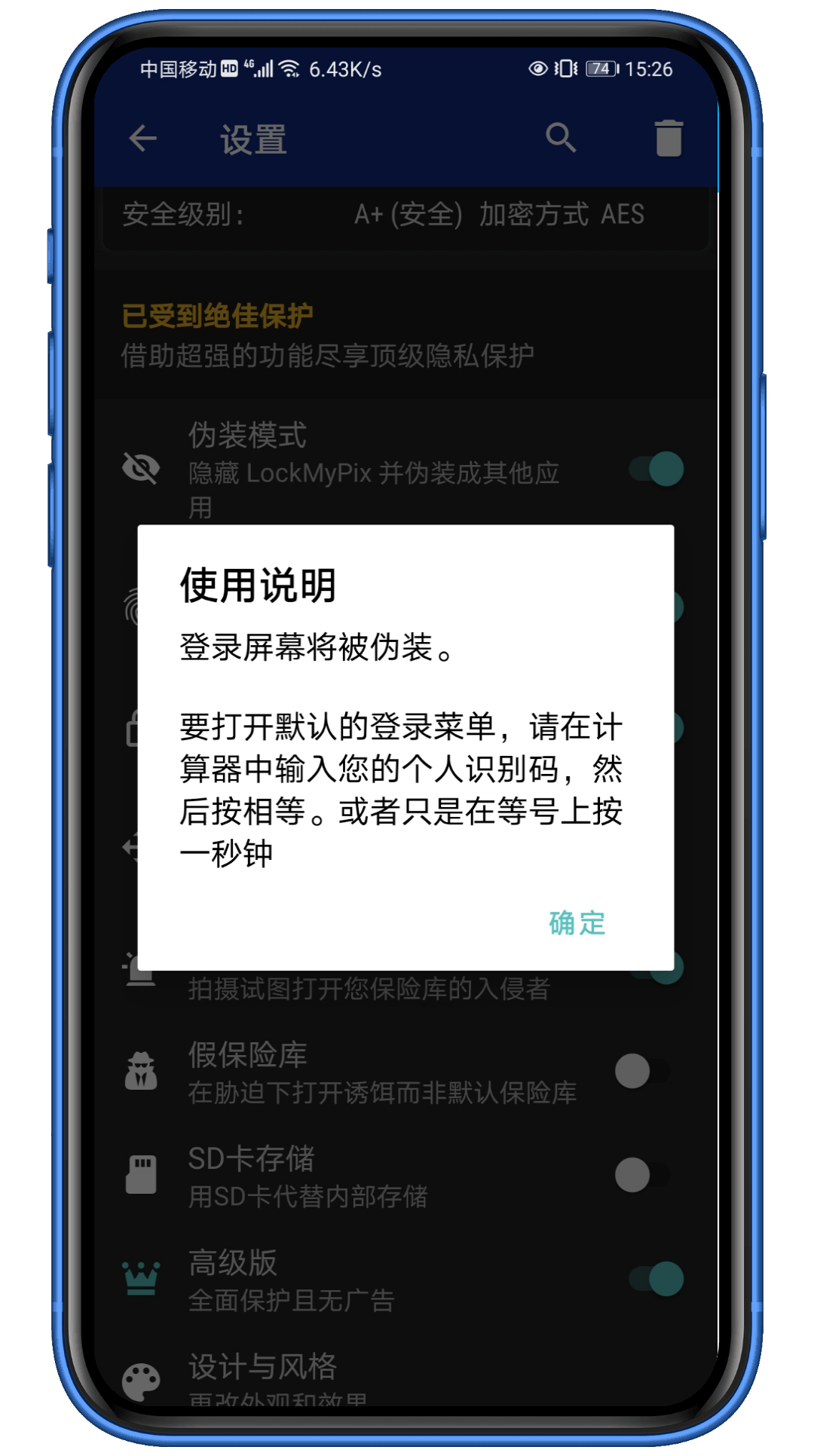 隐私保护软件哪个好_隐私保护软件下载_保护隐私的软件