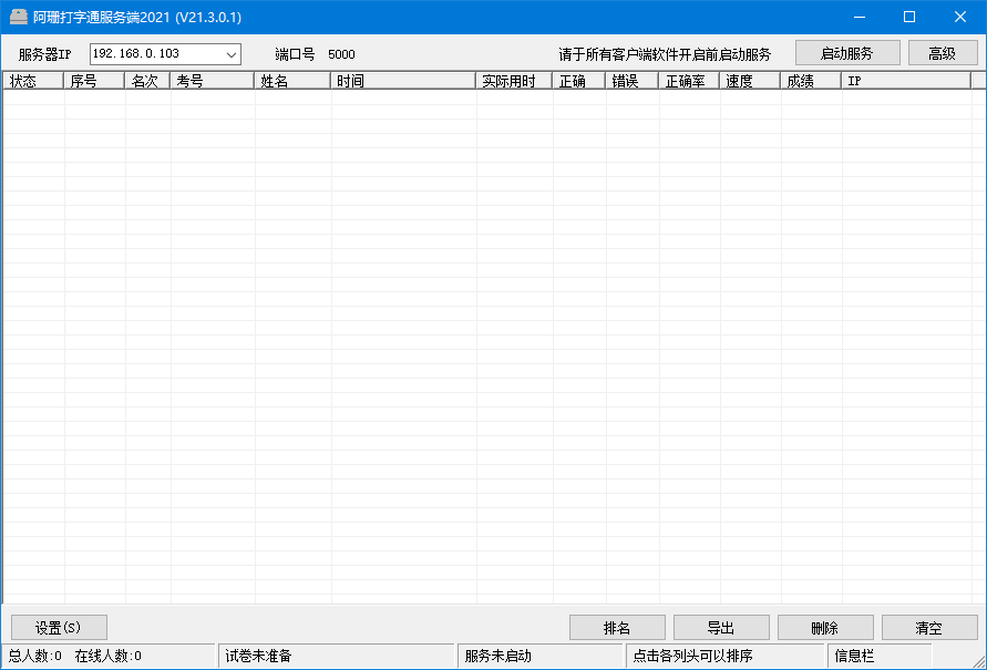 打字电脑软件学好的有哪些_打字电脑软件学好还是学好_什么软件学电脑打字好