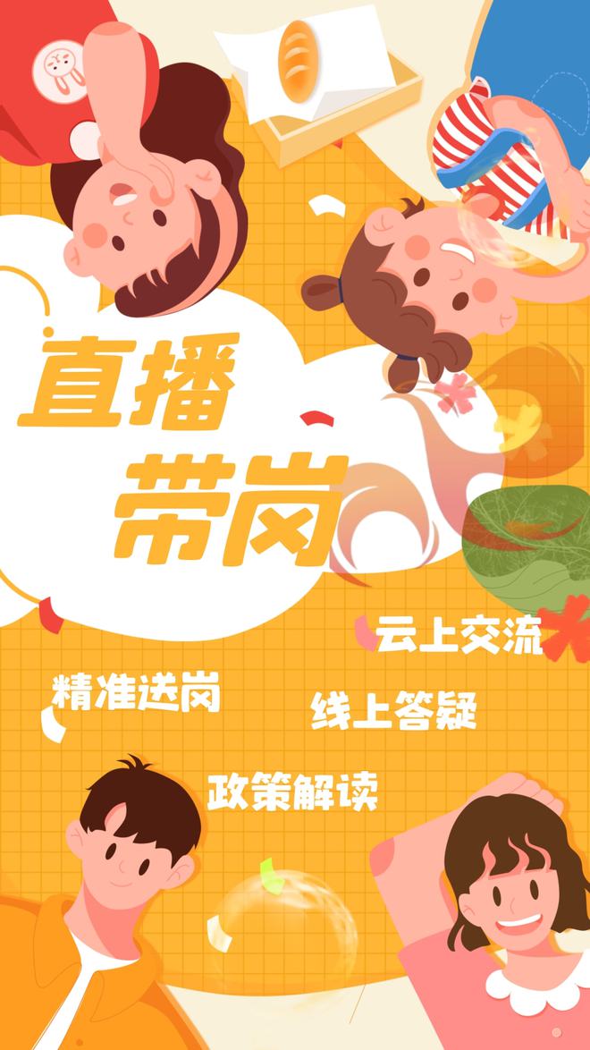 招聘信息免费模板_招聘信息_招聘信息在哪个网站看