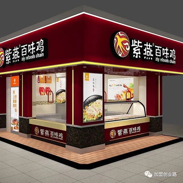 芜湖味鸡加盟紫燕可以加盟吗_加盟百味紫燕鸡需要多少钱_芜湖紫燕百味鸡可以加盟吗?