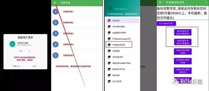 刷基带工具apk_手机刷基带软件_刷基带软件手机能用吗