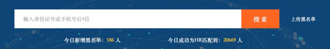 职场黑名单怎么看自己_hr职场黑名单怎么查询_职场黑名单免费查询