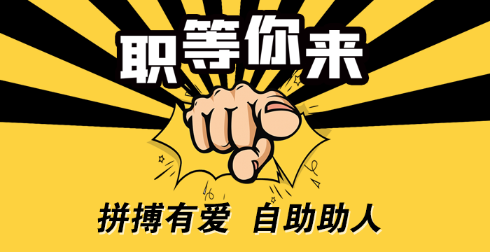 招聘信息最新招聘2024_招聘信息在哪个网站看_招聘信息