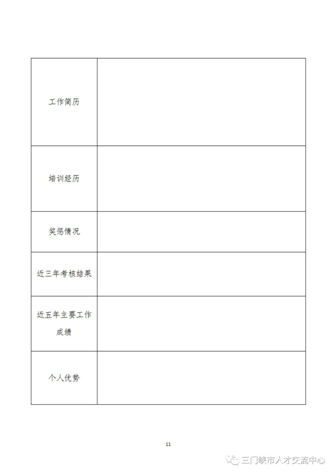 职责主管景区岗位运营工作_景区运营主管岗位职责_景区营运主管的工作职责