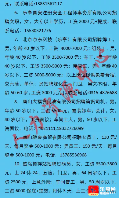 招聘_招聘网boss直聘_招聘58同城找工作