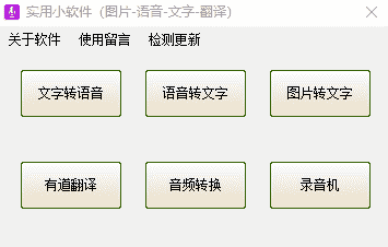 怎么用科大讯飞将语音转成文字_科大讯飞50 文字转换语音软件_科大讯飞语音转换