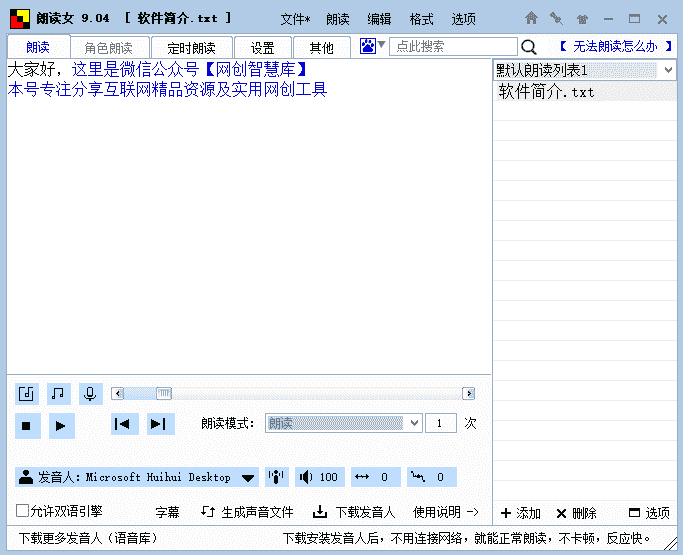 科大讯飞语音转换_怎么用科大讯飞将语音转成文字_科大讯飞50 文字转换语音软件