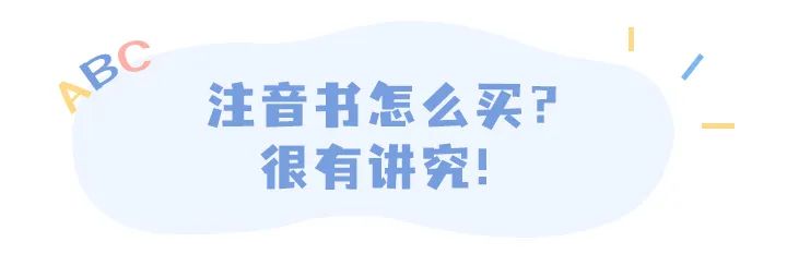 儿童拼音软件_儿童拼音拼读软件_儿童拼音免费软件的有哪些