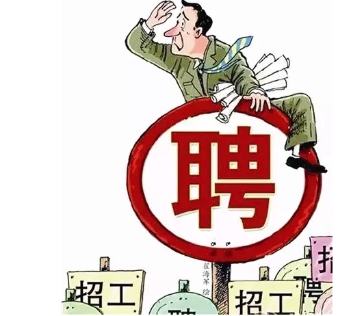 招人去哪个平台_招人_招人在哪个网站比较好找
