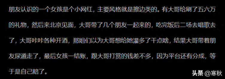 榜一大哥要求和主播见面，你觉得他们会做什么？