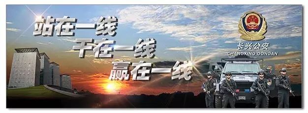长兴县公安局加大对流动人口登记管理力度强化监管力度