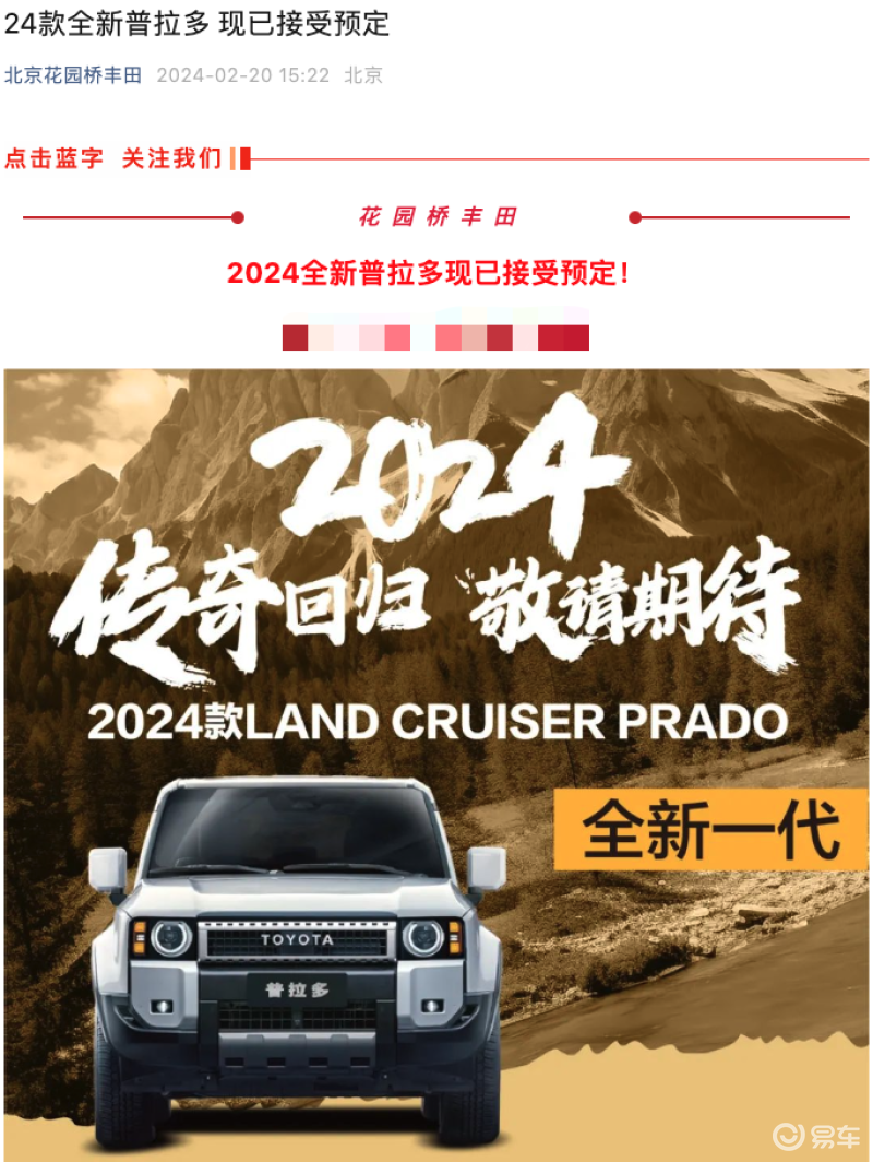 丰田二手车普拉多2024款_2024丰田普拉多40二手车_丰田普拉多2020款二手车