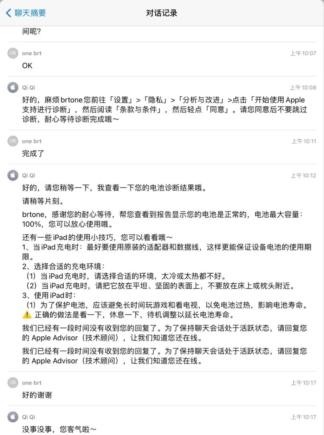 信任软件在哪里设置_ipad怎么信任软件_信任软件在苹果上怎么设置