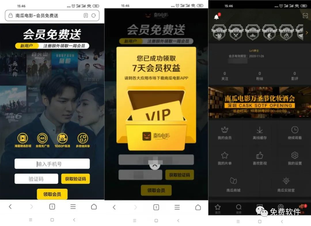 免费手机电影软件_哪个软件能兑换南瓜电影会员_手机南瓜网电影软件