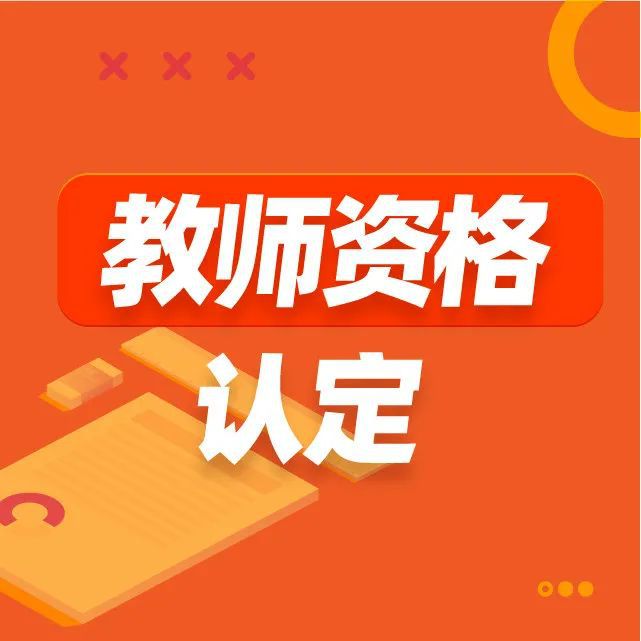 河北省邢台市小学教师招聘__招聘河北邢台公告县小学教师