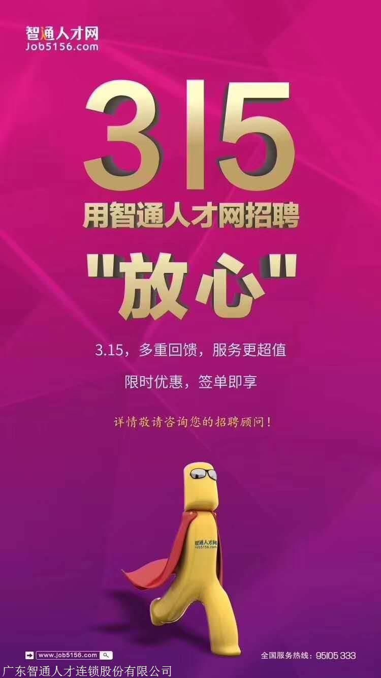 招聘信息在哪个网站看_招聘信息_招聘信息最新招聘2024