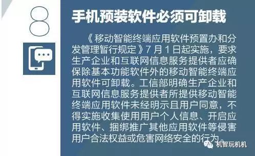 手机删除预装软件_预装删除软件手机会卡吗_预装删除软件手机会怎么样