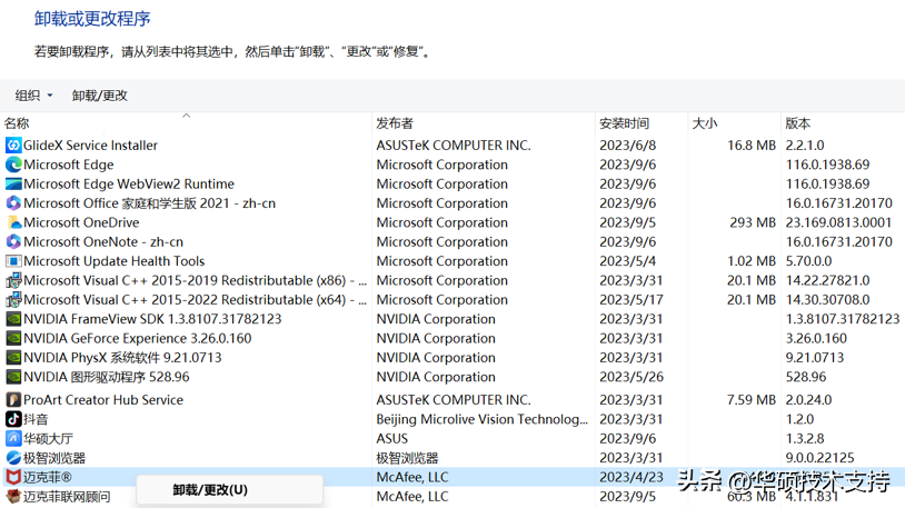 windows如何删除软件_删除软件怎么恢复_删除软件在哪里找回