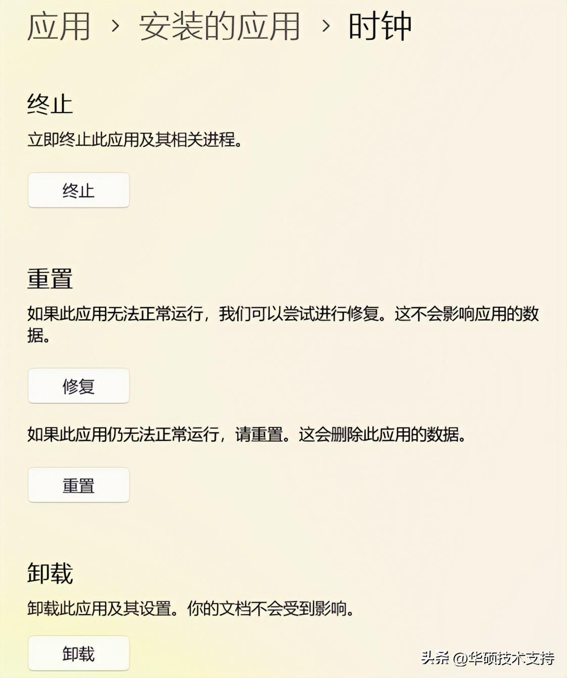 windows如何删除软件_删除软件怎么恢复_删除软件在哪里找回