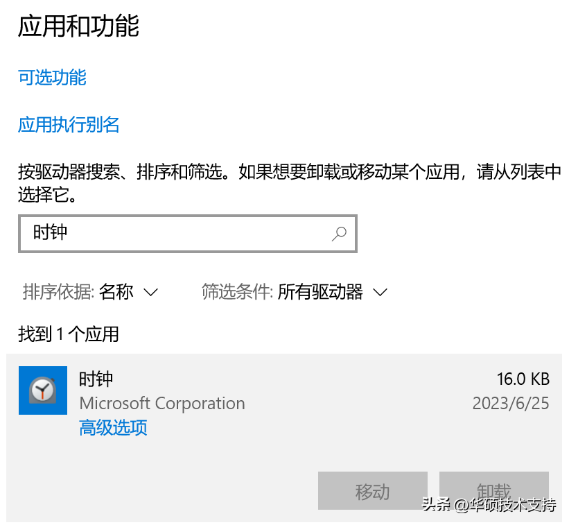 删除软件怎么恢复_windows如何删除软件_删除软件在哪里找回