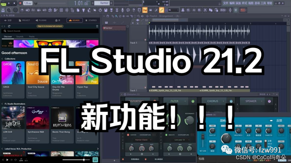 教程水果制作音乐软件下载_水果音乐制作软件教程_教程水果制作音乐软件免费