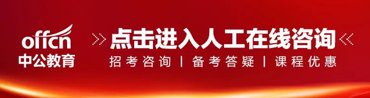 公务员面试重点考查岗位匹配性，测查考生的求职动机