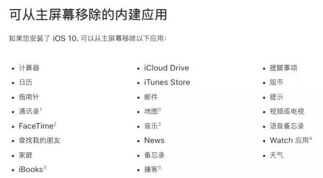 预装删除软件手机会卡吗_手机删除预装应用_手机删除预装软件