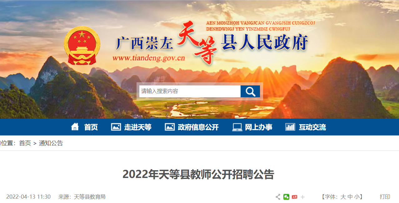招聘信息最新招聘2024_招聘信息_招聘信息免费模板