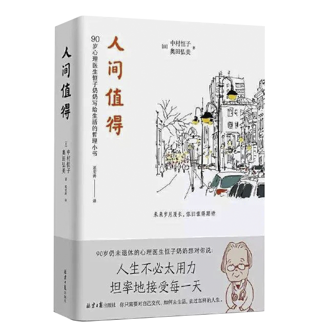 日报社面试都问什么_求职面试技巧 北京日报出版社_日报社面试题