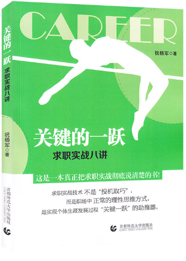 求职面试技巧 北京日报出版社_日报社面试都问什么_日报社面试自我介绍