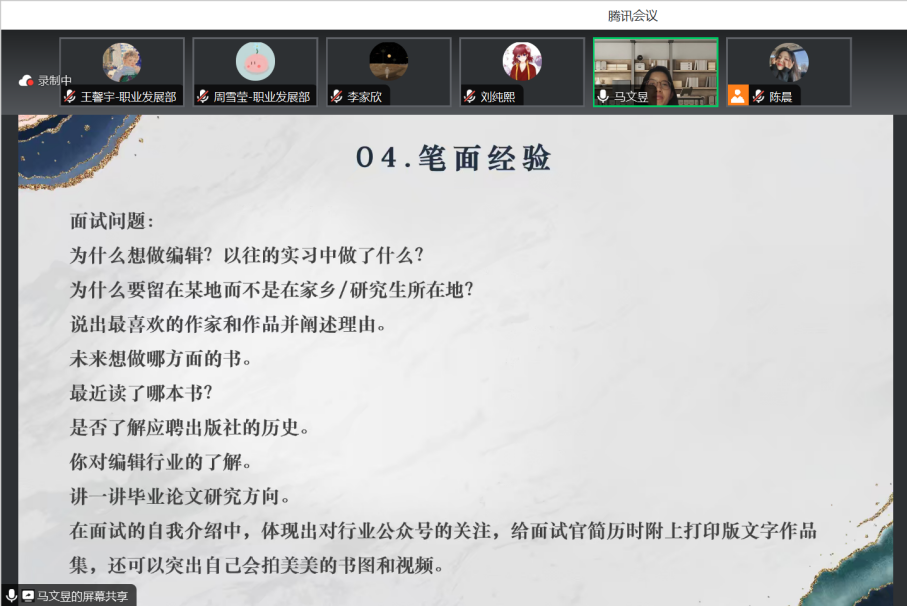 日报社面试都问什么_求职面试技巧 北京日报出版社_北京日报出版社招聘