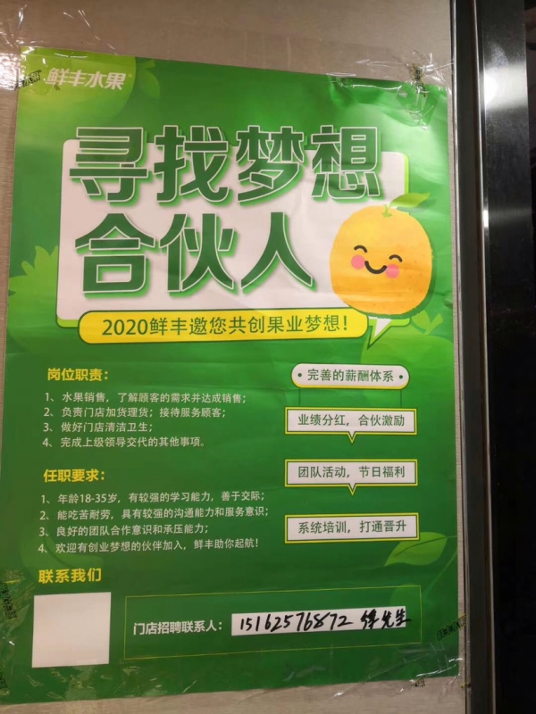 公开招聘！
