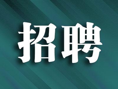 招聘58同城找工作_招聘_招聘网