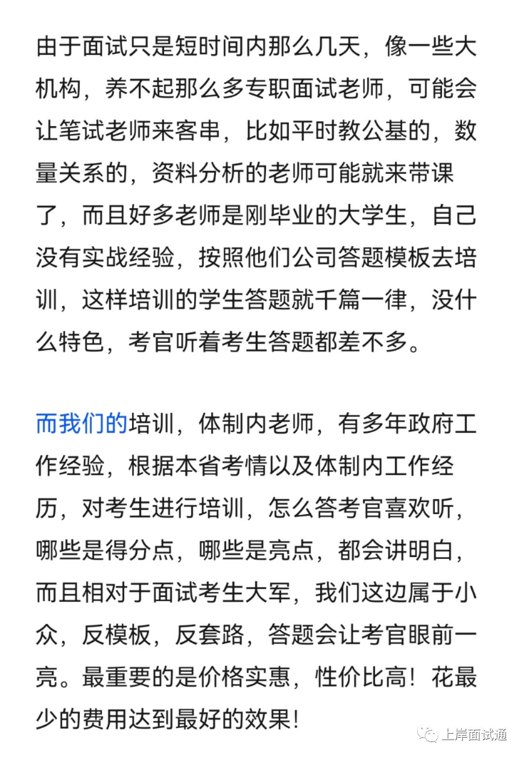 护士结构化面试经典套话_护士结构化面试技巧套路_护士结构式面试