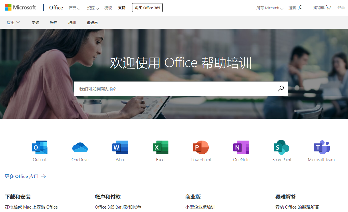 office办公软件教材_office办公软件教程书_office办公教程书籍