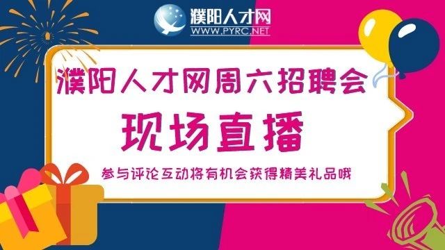招56人！濮阳这家公立医院面向社会公开招聘！