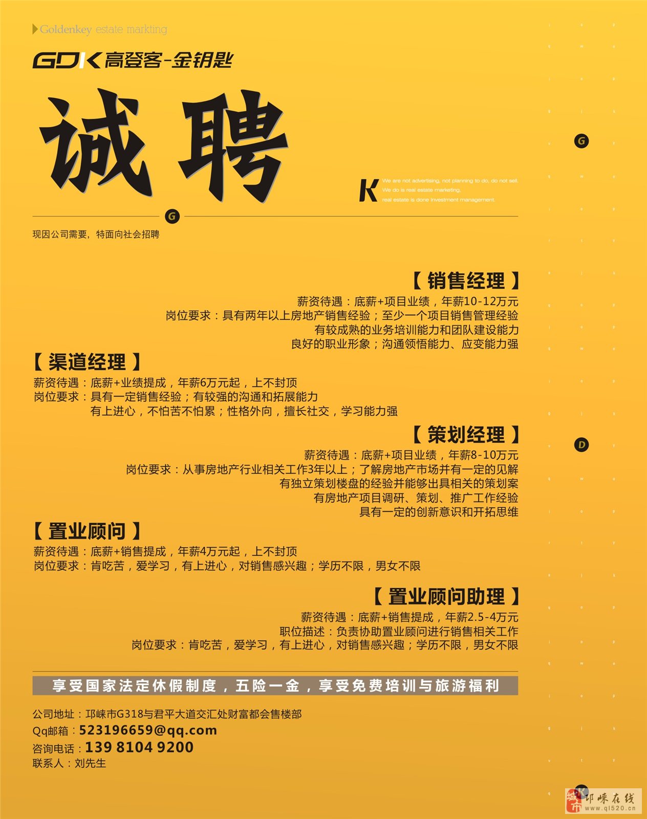 【招聘】世界500强企业，上市集团公司招聘管理人员