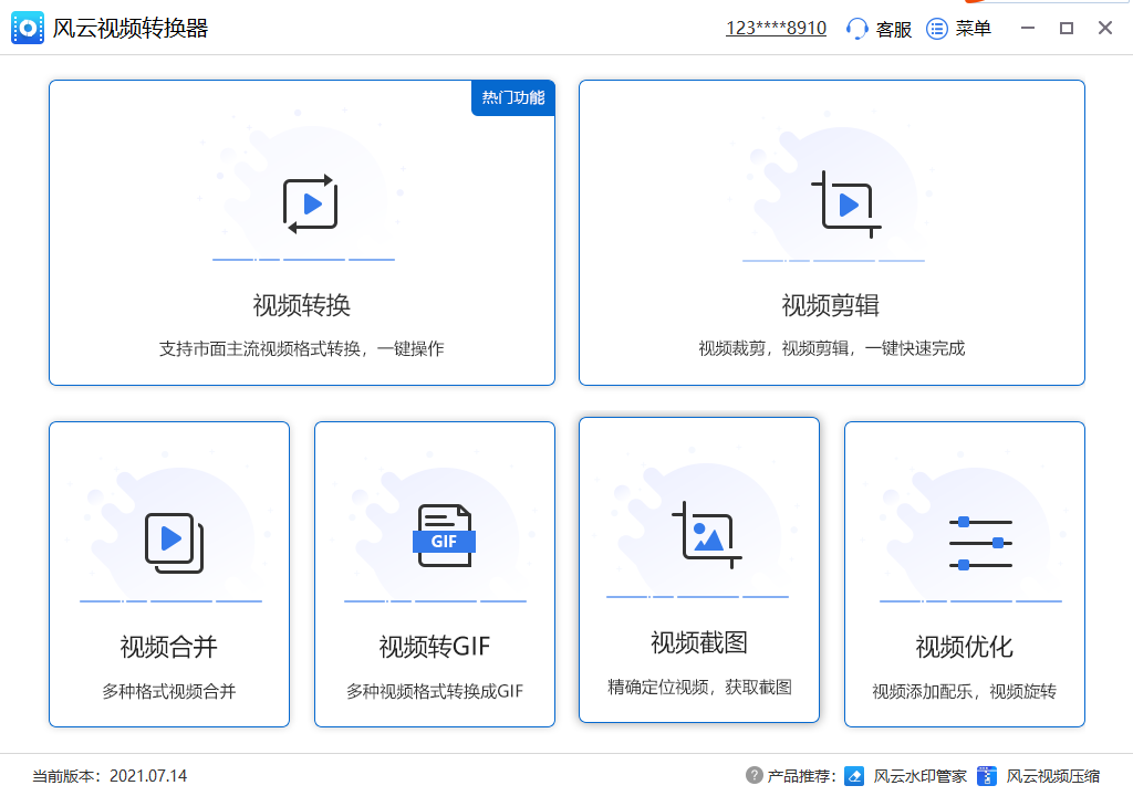 视频免费软件编辑器下载_视频免费编辑app_视频编辑软件 免费