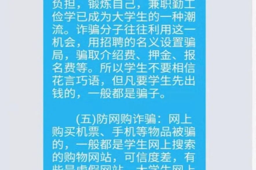 防骗防盗活动_防盗防骗活动策划方案_防盗防骗活动方案