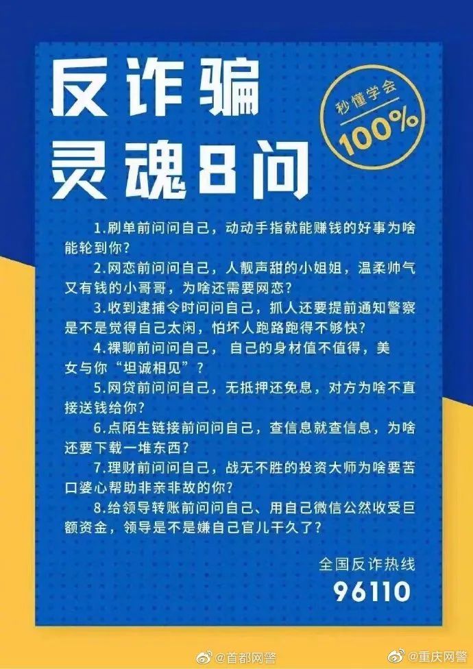 防骗知识手抄报_知识防骗手抄报简单_知识防骗手抄报图片