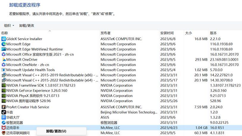 删除软件怎么删比较彻底_删除软件在哪里找回_windows如何删除软件