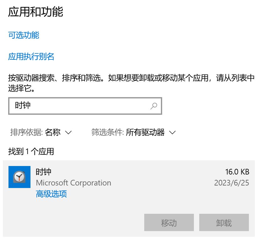 删除软件怎么删比较彻底_windows如何删除软件_删除软件在哪里找回