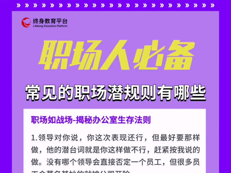 热线律师说丨这些招聘信息的潜台词你了解吗？看常见套路如何避坑