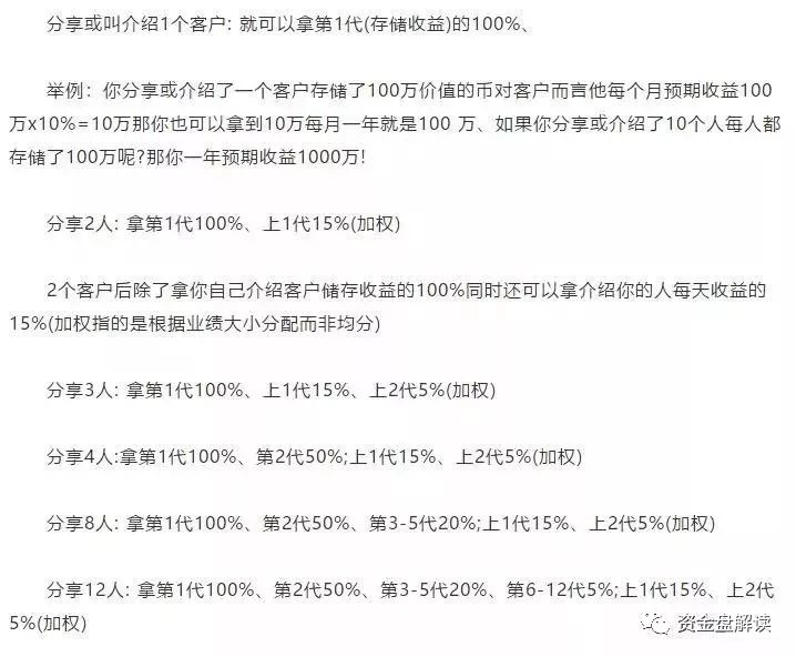 币系骗局_联币钱包 骗局_钱包联盟骗局